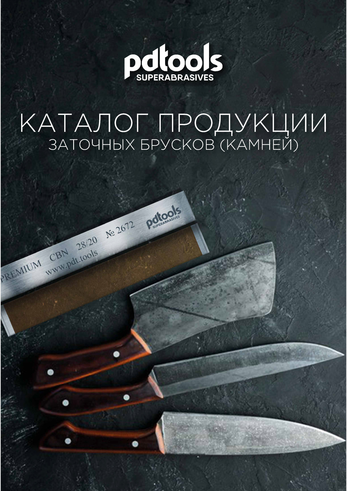 Информационный каталог от PDT tools